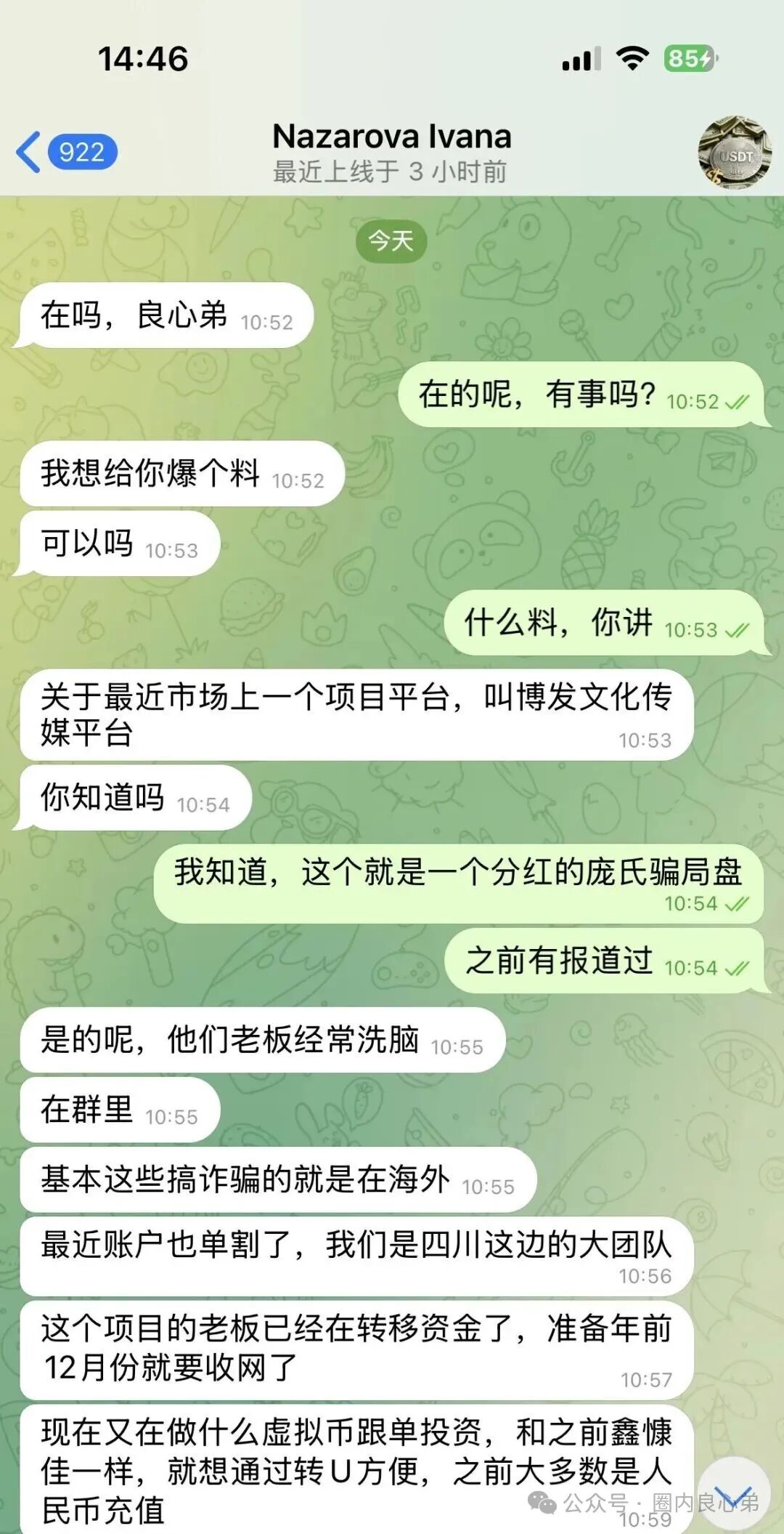 警惕【博发】文化传媒公司,已经在大量转移资金! 警惕【博发】文化传媒公司,已经在大量转移资金!