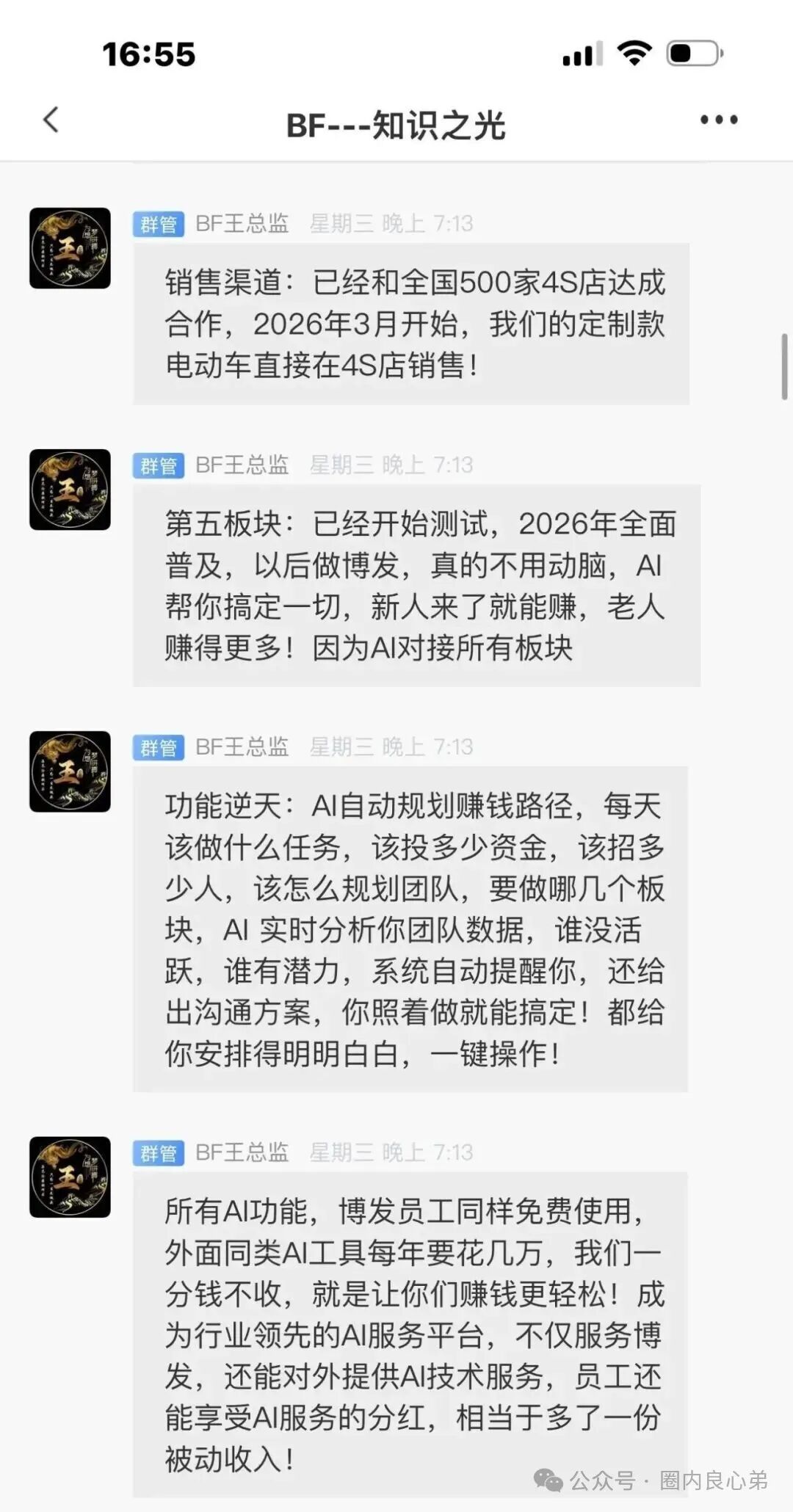 警惕【博发】文化传媒公司,已经在大量转移资金! 警惕【博发】文化传媒公司,已经在大量转移资金!