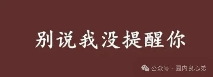 警惕【博发】文化传媒公司,已经在大量转移资金! 警惕【博发】文化传媒公司,已经在大量转移资金!