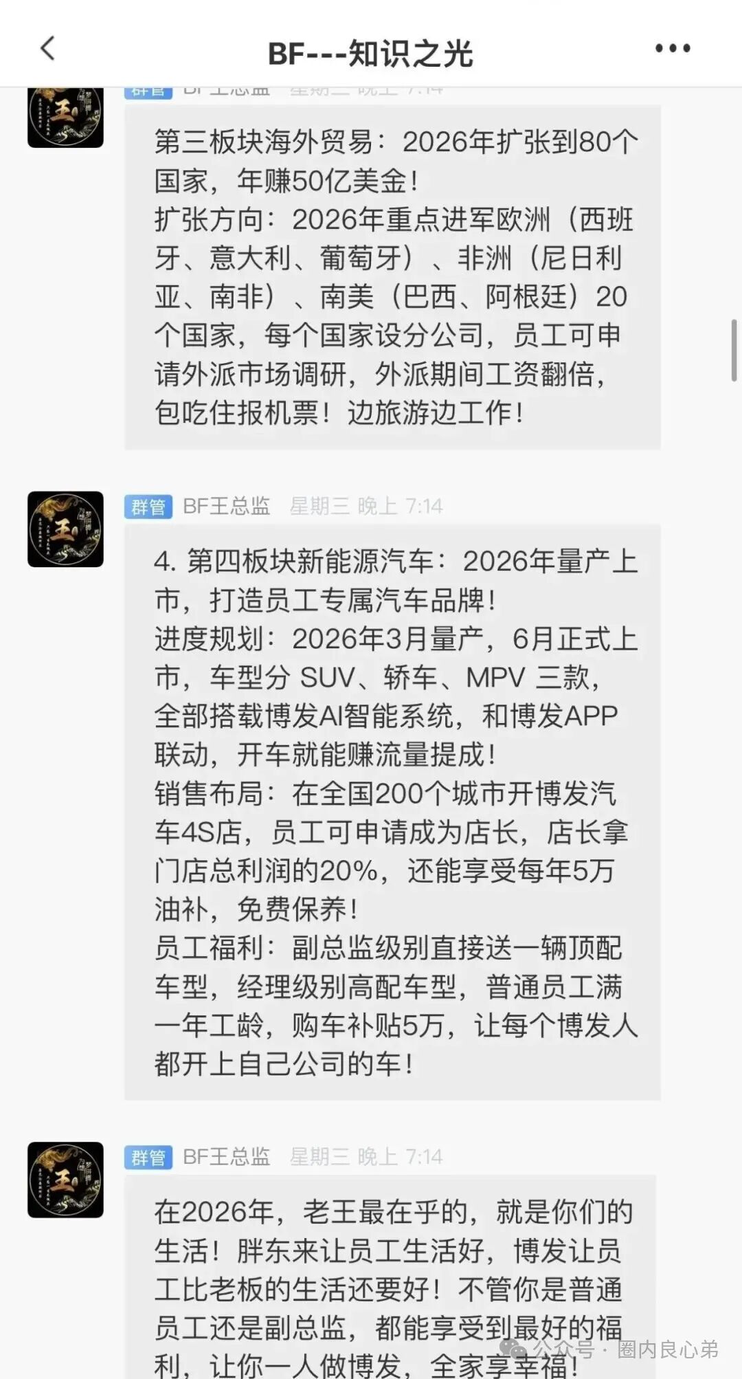 警惕【博发】文化传媒公司,已经在大量转移资金! 警惕【博发】文化传媒公司,已经在大量转移资金!