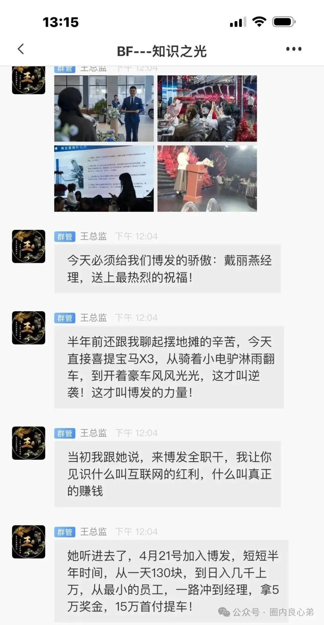 警惕【博发】文化传媒公司,已经在大量转移资金! 警惕【博发】文化传媒公司,已经在大量转移资金!