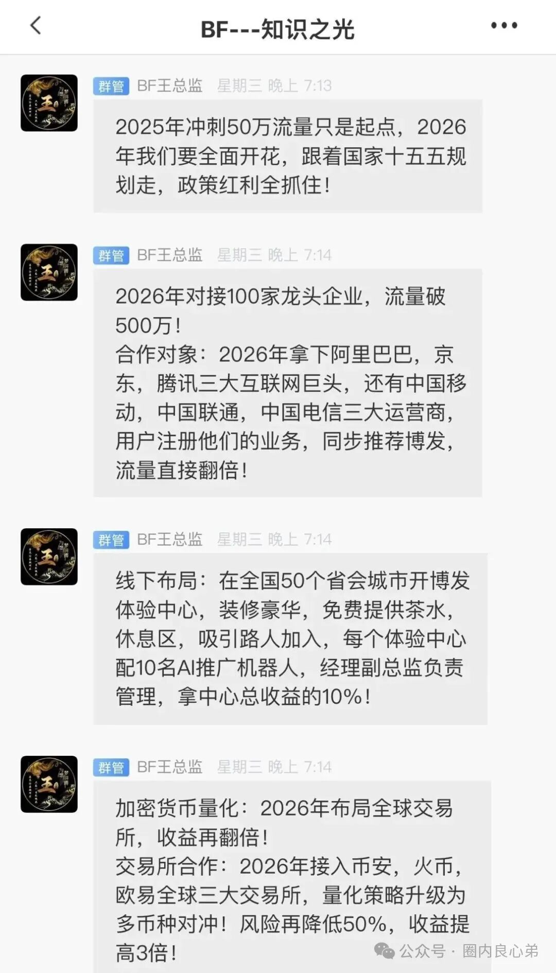 警惕【博发】文化传媒公司,已经在大量转移资金! 警惕【博发】文化传媒公司,已经在大量转移资金!