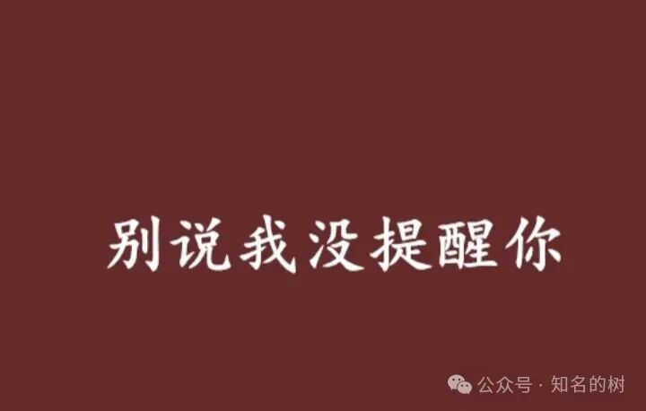 【血本无归！】BF博发 资金盘崩盘在即，高危预警！速撤！