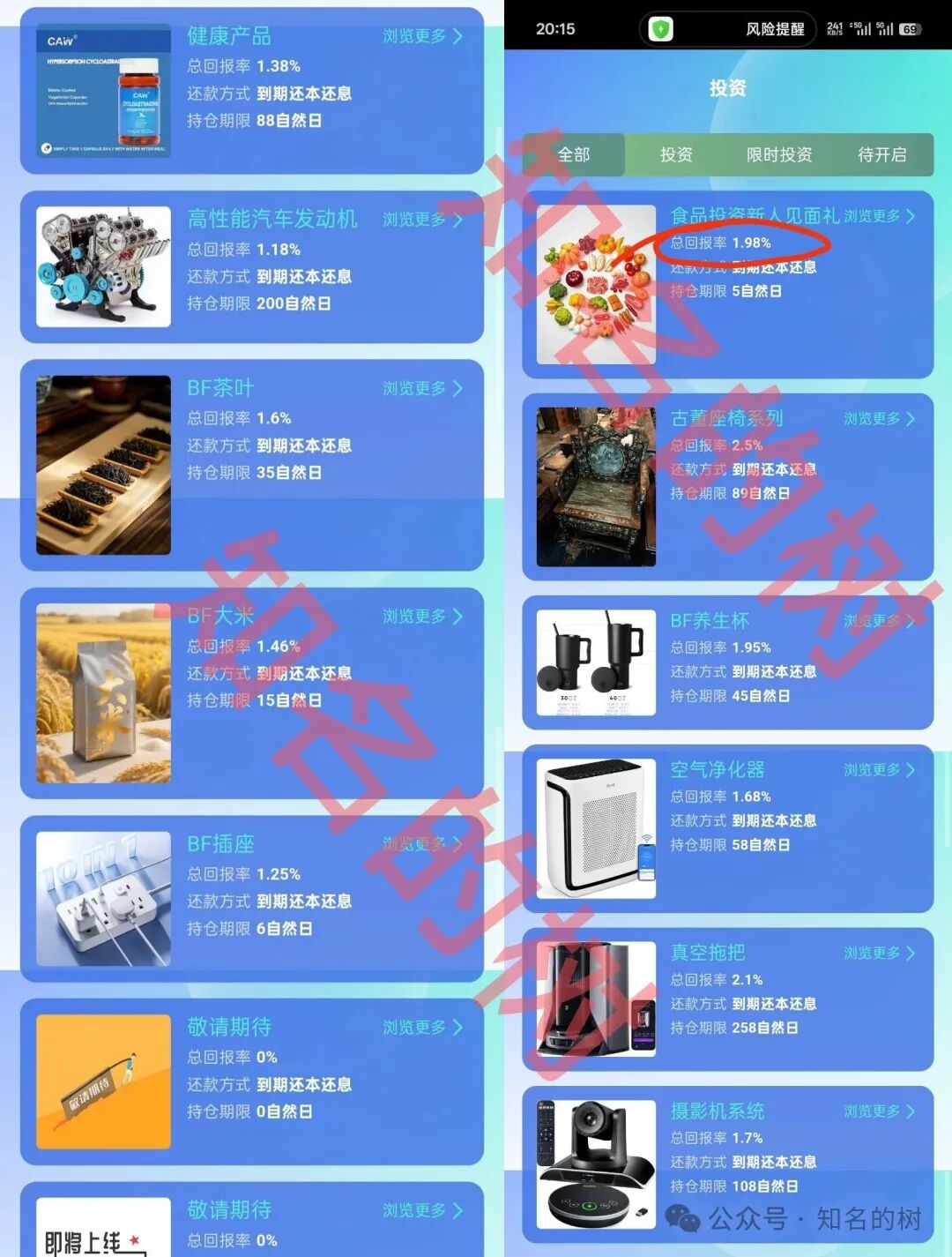 【血本无归！】BF博发 资金盘崩盘在即，高危预警！速撤！