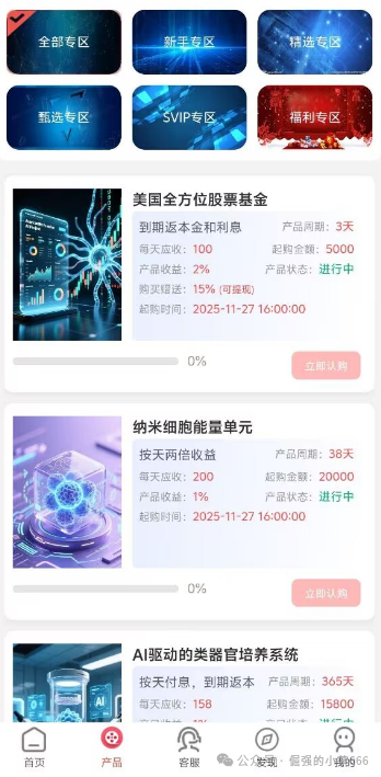 “普徕仕”突推3天高息产品,收割进入倒计时!“聚鑫汇”放话能带全员安全下车?别信! “普徕仕”突推3天高息产品,收割进入倒计时!“聚鑫汇”放话能带全员安全下车?别信!
