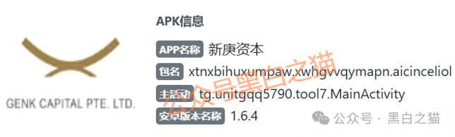 资金盘|“新庚资本”碰瓷新加坡正规企业,伪造网站和APP大肆吸金,请参与人远离...... 资金盘|“新庚资本”碰瓷新加坡正规企业,伪造网站和APP大肆吸金,请参与人远离......