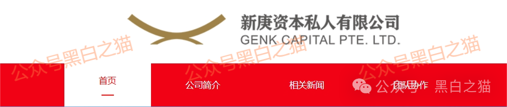 资金盘|“新庚资本”碰瓷新加坡正规企业,伪造网站和APP大肆吸金,请参与人远离...... 资金盘|“新庚资本”碰瓷新加坡正规企业,伪造网站和APP大肆吸金,请参与人远离......