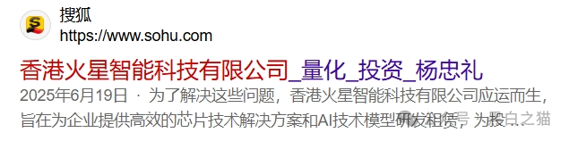 揭秘“MARS AI火星智能科技”，层层深入，揭露不为人知的真相，团队长能解释吗