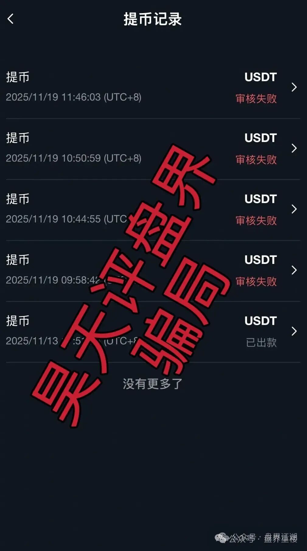 【德信资本(VT交易所)】合约跟单类资金盘骗局,又收割了一千两百多人,马上崩盘! 【德信资本(VT交易所)】合约跟单类资金盘骗局,又收割了一千两百多人,马上崩盘!