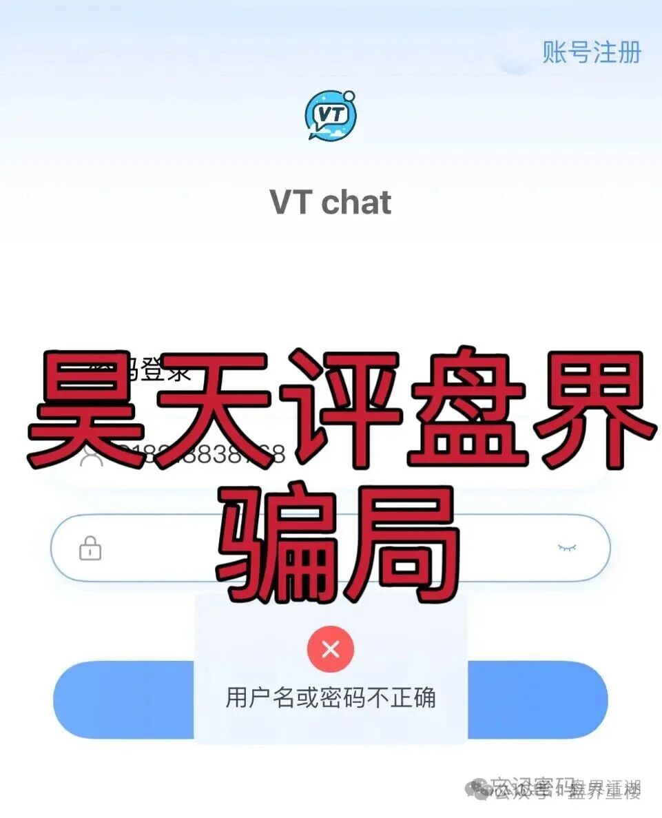 【德信资本(VT交易所)】合约跟单类资金盘骗局,又收割了一千两百多人,马上崩盘! 【德信资本(VT交易所)】合约跟单类资金盘骗局,又收割了一千两百多人,马上崩盘!