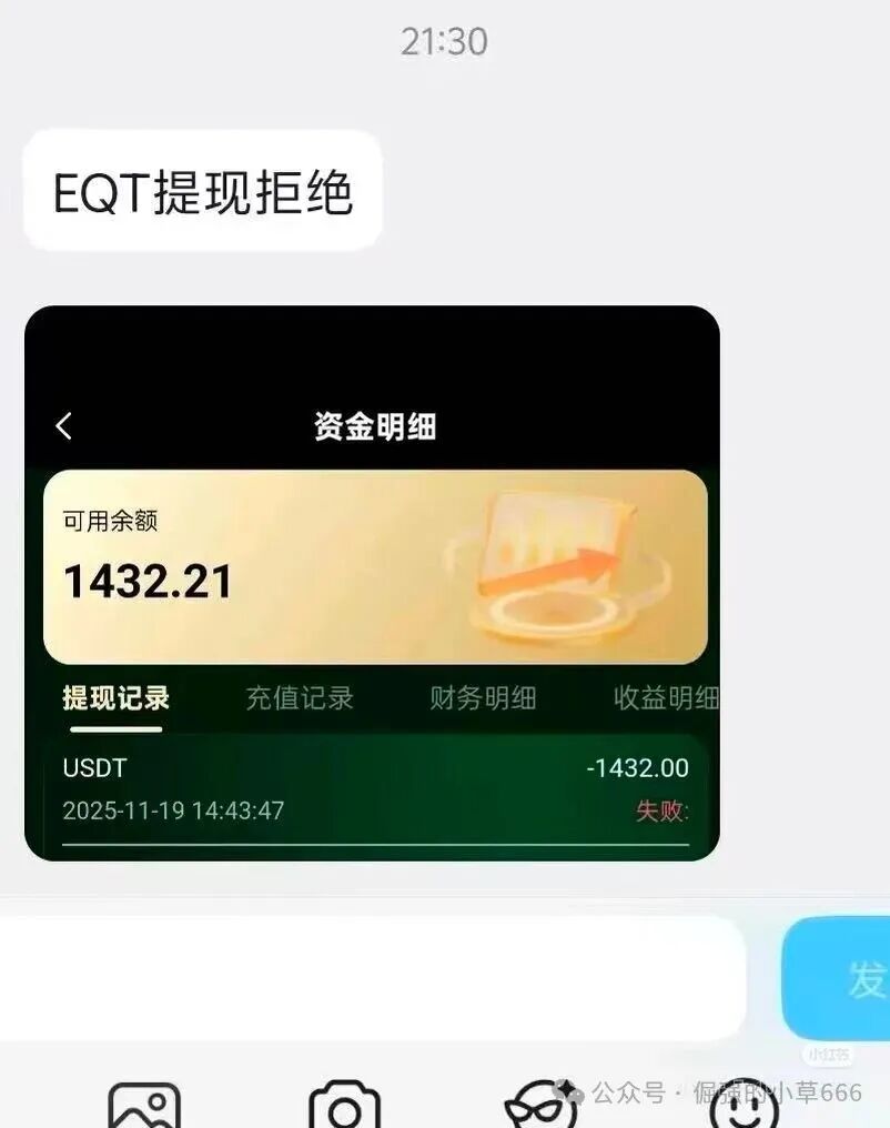 “日赚1.6%?假【殷拓集团(EQT)】骗局爆雷!500亿资金盘正在收割普通人! “日赚1.6%?假【殷拓集团(EQT)】骗局爆雷!500亿资金盘正在收割普通人!