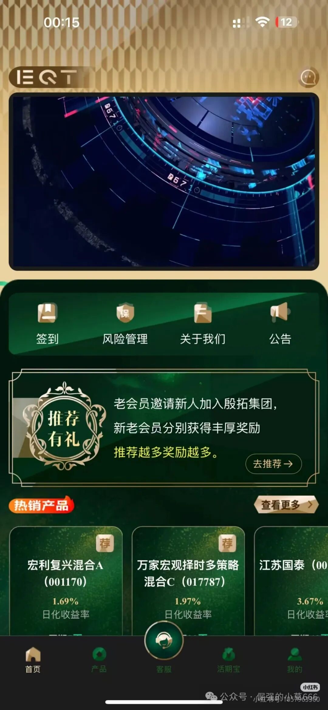 “日赚1.6%?假【殷拓集团(EQT)】骗局爆雷!500亿资金盘正在收割普通人! “日赚1.6%?假【殷拓集团(EQT)】骗局爆雷!500亿资金盘正在收割普通人!