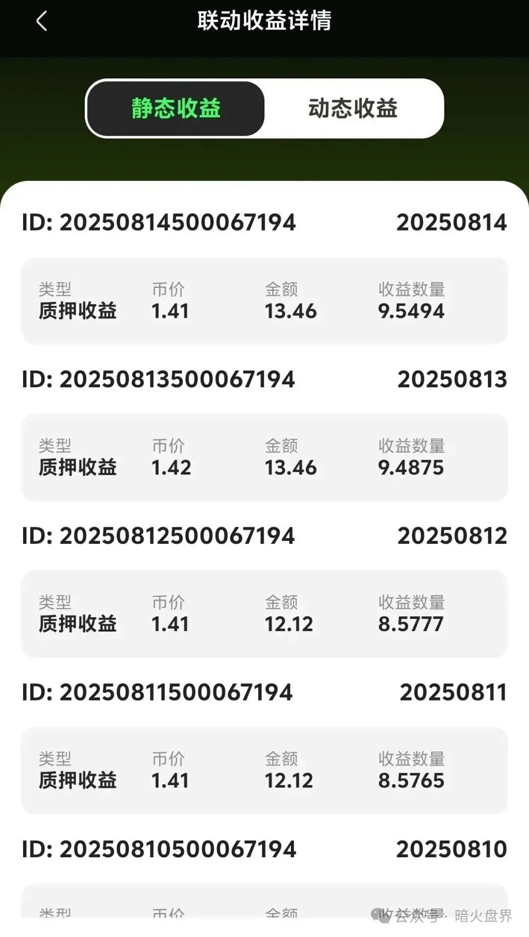 【Mcnex】野鸡交易所又理财又爆仓,纯粹大忽悠来收割韭菜,注意警惕! 【Mcnex】野鸡交易所又理财又爆仓,纯粹大忽悠来收割韭菜,注意警惕!