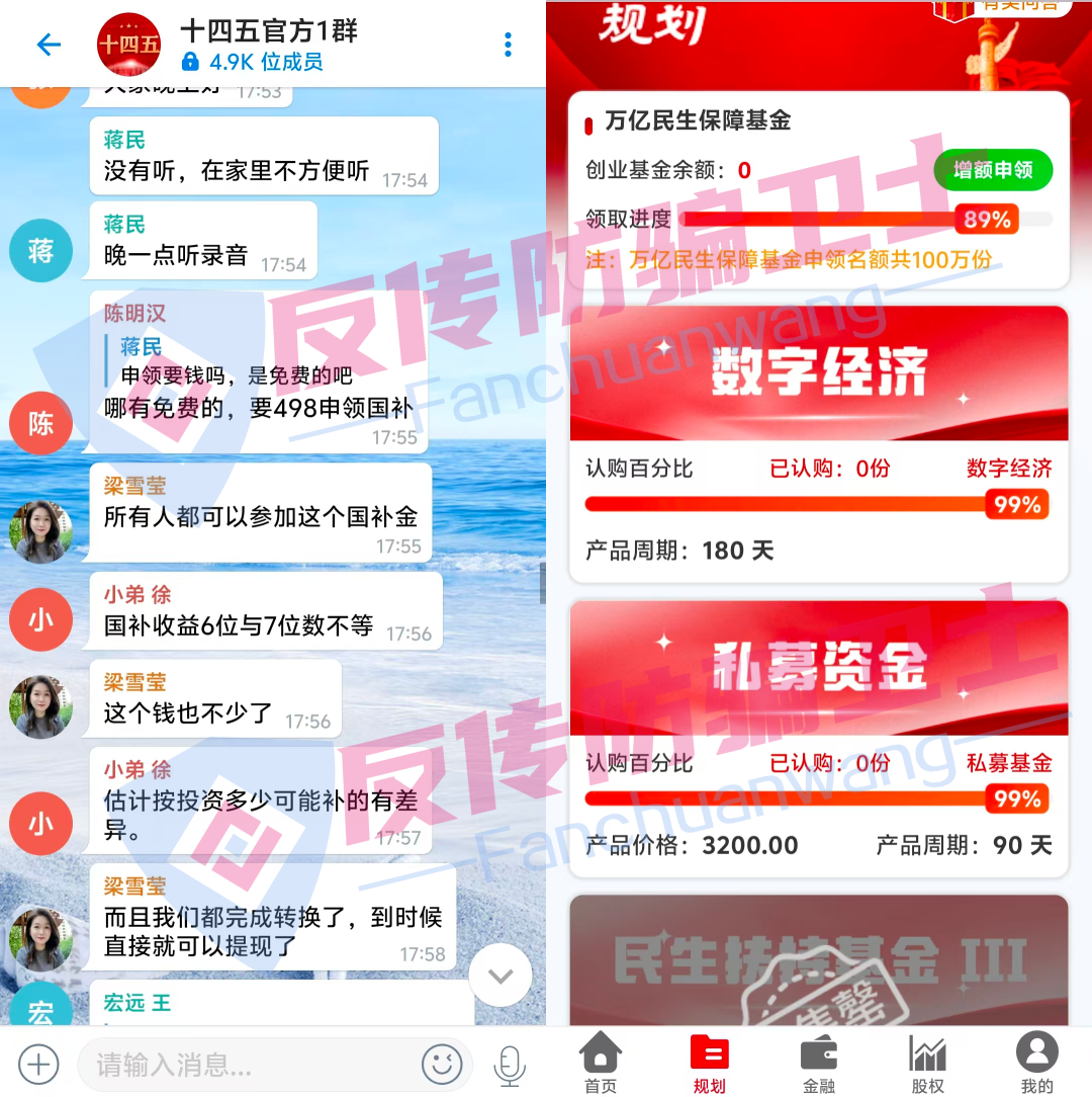 官宣!“共建大湾区”、“健康中国四期”、“凤凰潮”等都崩了,你被骗了多少? 官宣!“共建大湾区”、“健康中国四期”、“凤凰潮”等都崩了,你被骗了多少?