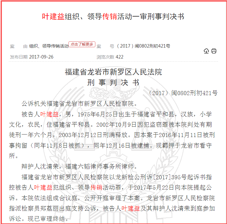 官宣!“共建大湾区”、“健康中国四期”、“凤凰潮”等都崩了,你被骗了多少? 官宣!“共建大湾区”、“健康中国四期”、“凤凰潮”等都崩了,你被骗了多少?