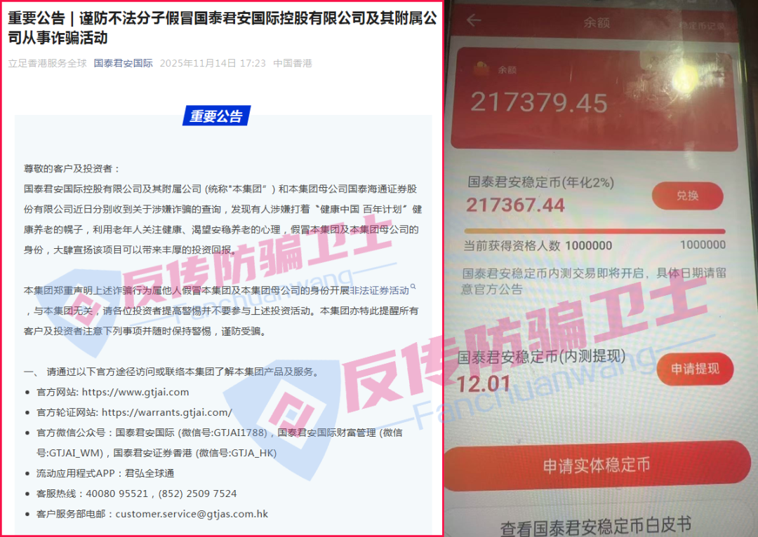 官宣!“共建大湾区”、“健康中国四期”、“凤凰潮”等都崩了,你被骗了多少? 官宣!“共建大湾区”、“健康中国四期”、“凤凰潮”等都崩了,你被骗了多少?