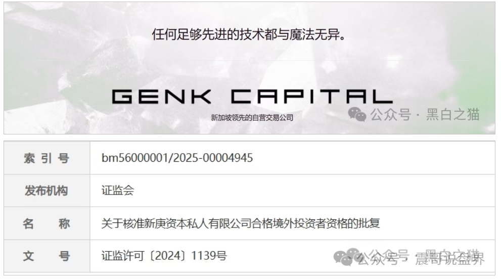 【新庚资本】是资金盘骗局，假冒正规公司，看见远离！