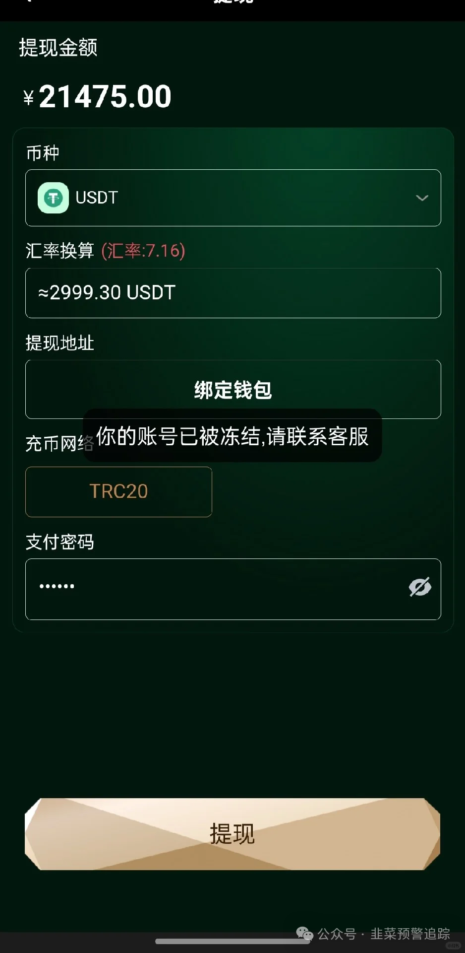 【DWS,联合旅业,殷拓EQT,红衫创投,MAXFI】立即远离!刚崩盘的资金盘 + 高危项目汇总,都是吸血资金盘陷阱! 【DWS,联合旅业,殷拓EQT,红衫创投,MAXFI】立即远离!刚崩盘的资金盘 + 高危项目汇总,都是吸血资金盘陷阱!