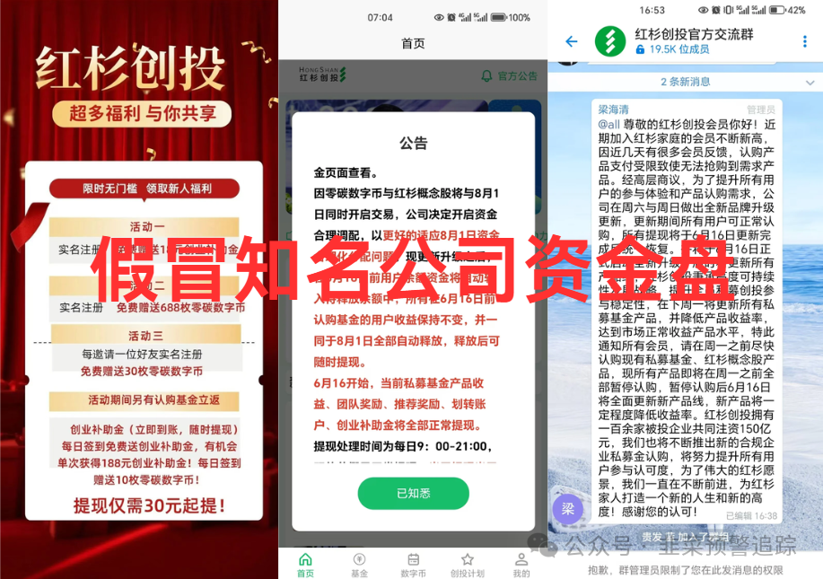 【DWS,联合旅业,殷拓EQT,红衫创投,MAXFI】立即远离!刚崩盘的资金盘 + 高危项目汇总,都是吸血资金盘陷阱! 【DWS,联合旅业,殷拓EQT,红衫创投,MAXFI】立即远离!刚崩盘的资金盘 + 高危项目汇总,都是吸血资金盘陷阱!