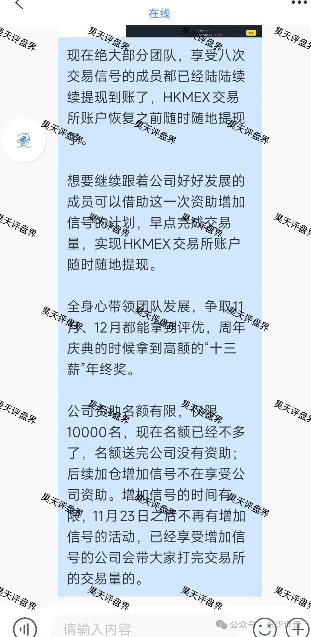 HKMEX交易所(澳门辉煌火炬联盟)资金盘骗局,凌晨彻底关网跑路了,目前受害者报警维权中 HKMEX交易所(澳门辉煌火炬联盟)资金盘骗局,凌晨彻底关网跑路了,目前受害者报警维权中