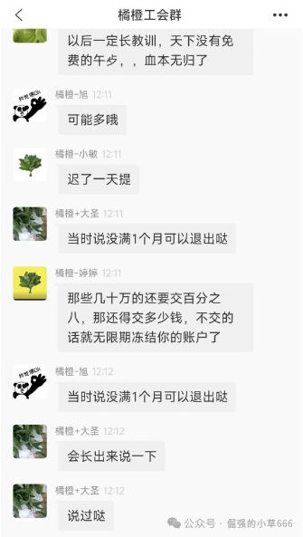 血本无归!【赛博风投(恒富基金)】彻底崩盘,有人刚交8%保证金就被拉黑! 血本无归!【赛博风投(恒富基金)】彻底崩盘,有人刚交8%保证金就被拉黑!