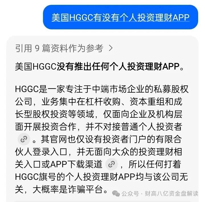 【HGGC】分红类资金盘，即将崩盘跑路，留给大家撤离的时间已经不多！