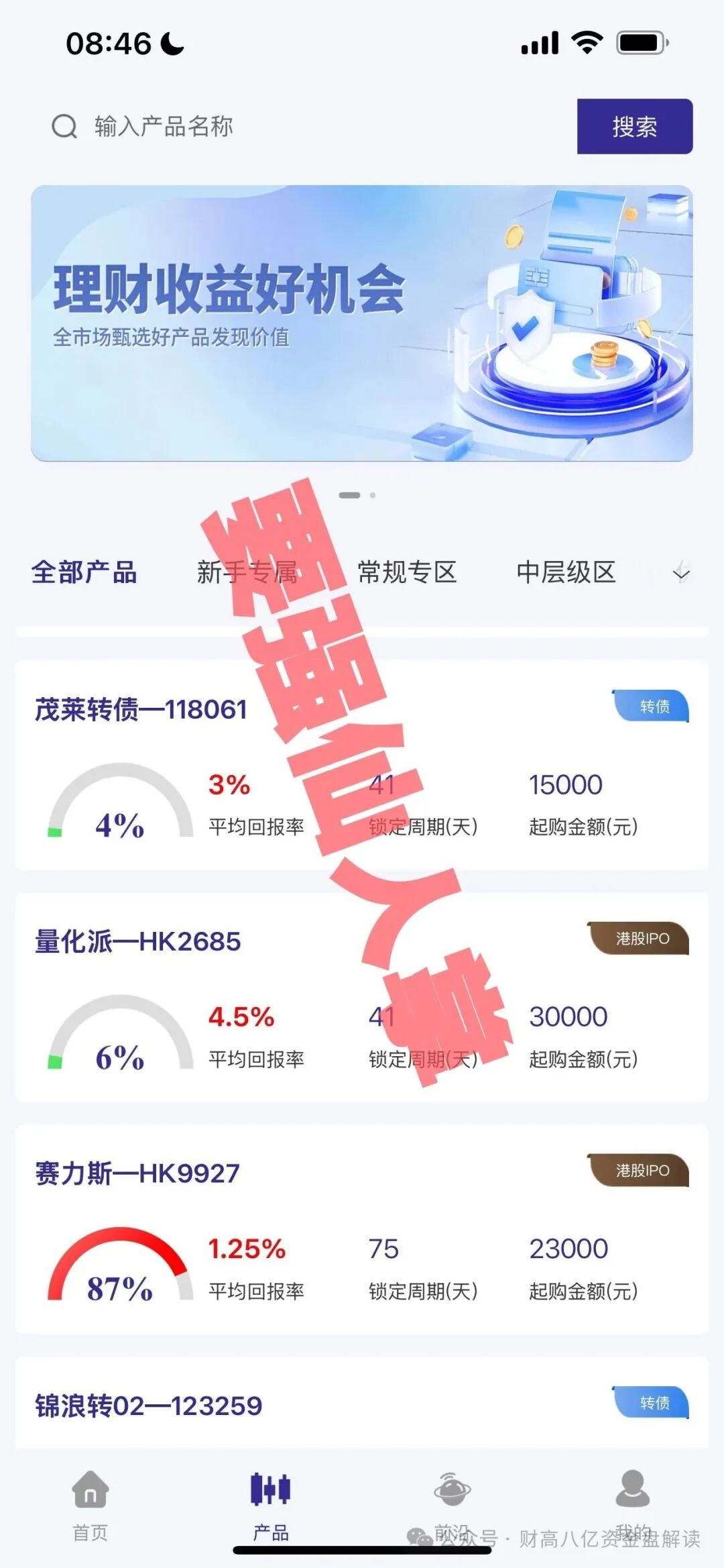 【HGGC】分红类资金盘，即将崩盘跑路，留给大家撤离的时间已经不多！