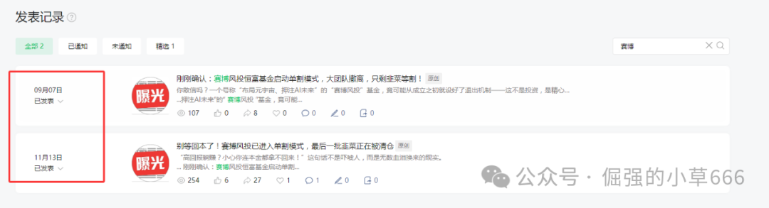 血本无归!【赛博风投(恒富基金)】彻底崩盘,有人刚交8%保证金就被拉黑! 血本无归!【赛博风投(恒富基金)】彻底崩盘,有人刚交8%保证金就被拉黑!