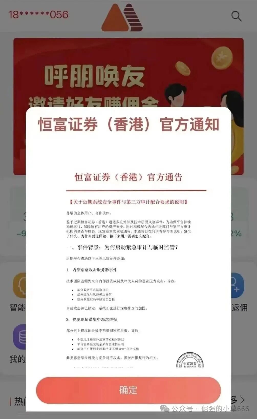 血本无归!【赛博风投(恒富基金)】彻底崩盘,有人刚交8%保证金就被拉黑! 血本无归!【赛博风投(恒富基金)】彻底崩盘,有人刚交8%保证金就被拉黑!
