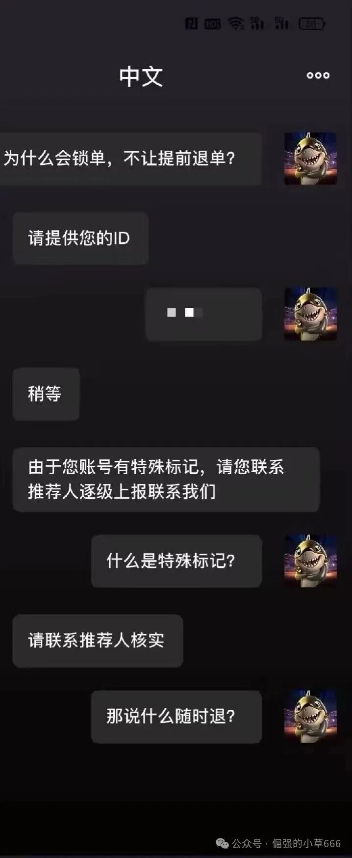 别信上市鬼话！闪电鲨是VAX翻版，37天卷款套路重演！