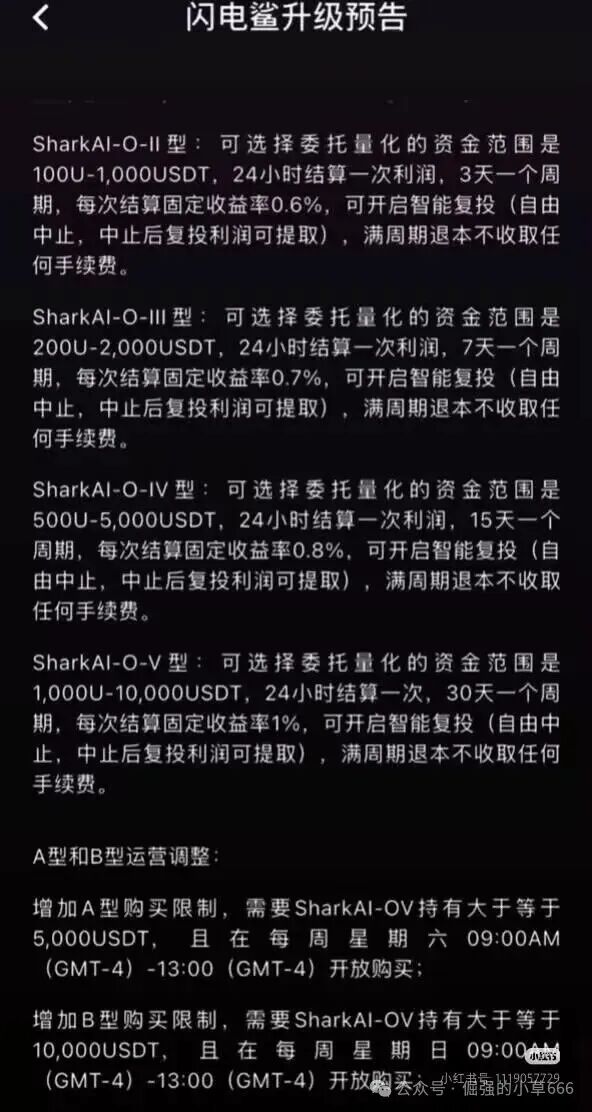 别信上市鬼话！闪电鲨是VAX翻版，37天卷款套路重演！