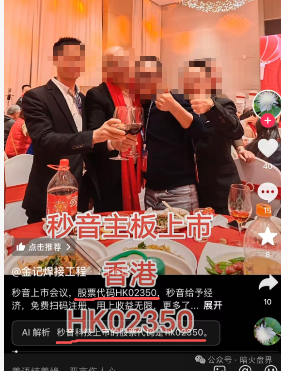 【秒音科技】多次宣称上市,股票代码均与其无关,“黑猫投诉”出现大量消费者投诉! 【秒音科技】多次宣称上市,股票代码均与其无关,“黑猫投诉”出现大量消费者投诉!