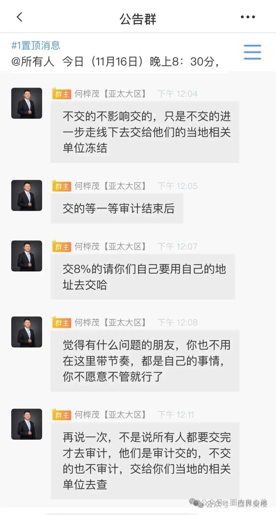 【赛搏风投(恒富证劵)】股票跟单类资金盘骗局,彻底崩盘跑路,切勿缴纳所谓8%保证金。 【赛搏风投(恒富证劵)】股票跟单类资金盘骗局,彻底崩盘跑路,切勿缴纳所谓8%保证金。