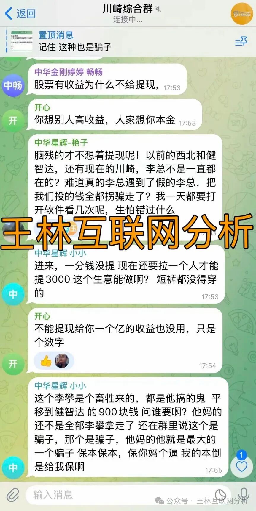 11月26日最新资金盘项目骗局曝光【智彩云(金沙网),川崎资管,仟佰意BAX】随时可能卷钱跑路! 11月26日最新资金盘项目骗局曝光【智彩云(金沙网),川崎资管,仟佰意BAX】随时可能卷钱跑路!