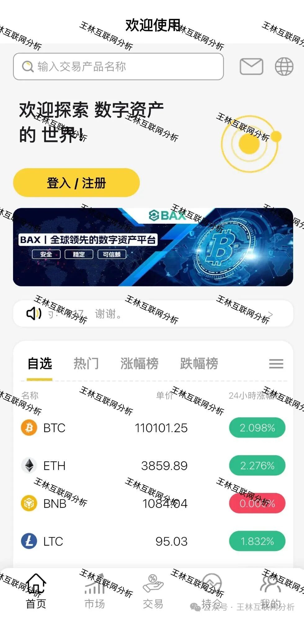 11月26日最新资金盘项目骗局曝光【智彩云(金沙网),川崎资管,仟佰意BAX】随时可能卷钱跑路! 11月26日最新资金盘项目骗局曝光【智彩云(金沙网),川崎资管,仟佰意BAX】随时可能卷钱跑路!
