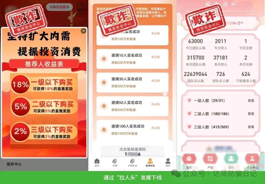 预警提醒【零碳中国】资金盘今日上线，聊天软件为绿色未来，软件制作的还行，就是格局应该不怎么大，提个醒，注意避坑。