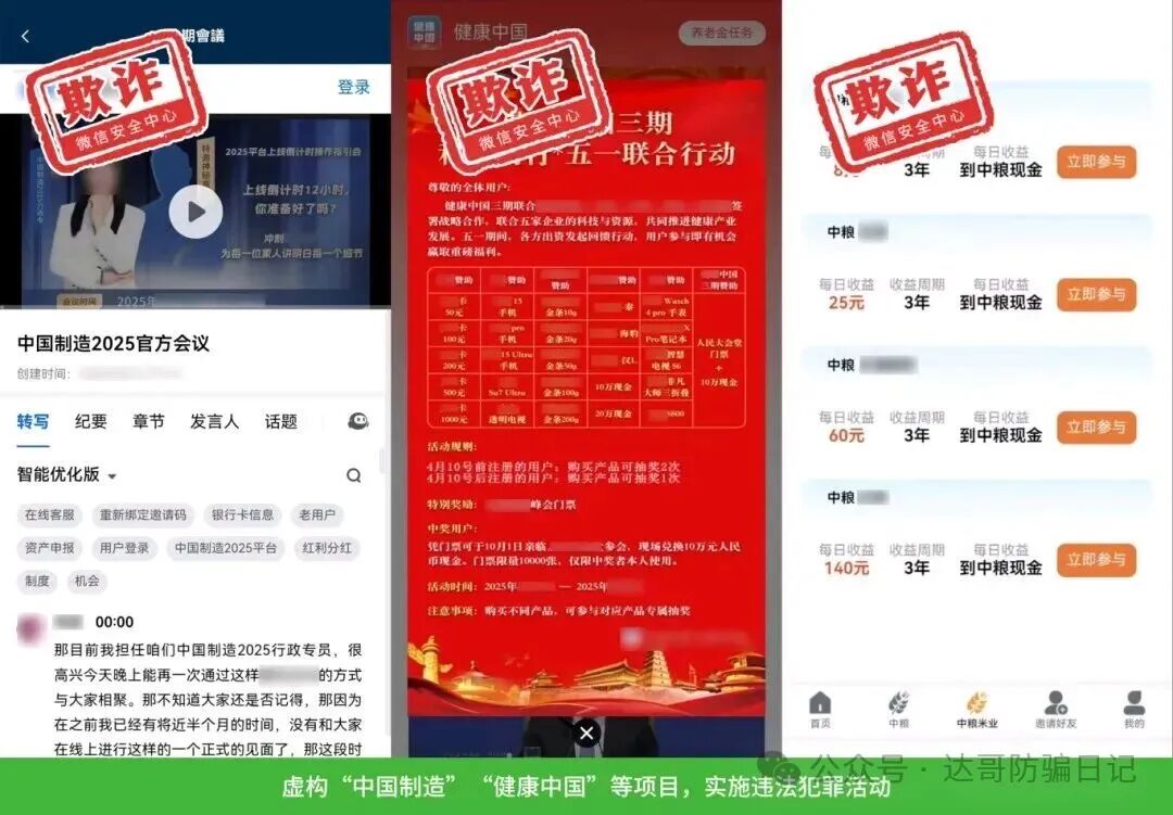 预警提醒【零碳中国】资金盘今日上线，聊天软件为绿色未来，软件制作的还行，就是格局应该不怎么大，提个醒，注意避坑。