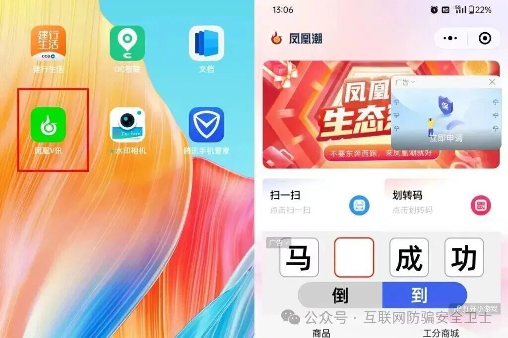 实锤崩盘了!打着 “乡村振兴” 旗号疯狂圈钱的凤凰潮 APP,实控人叶建益终于被警方刑拘 实锤崩盘了!打着 “乡村振兴” 旗号疯狂圈钱的凤凰潮 APP,实控人叶建益终于被警方刑拘