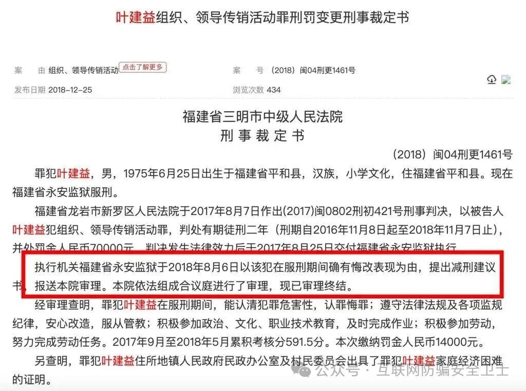 实锤崩盘了!打着 “乡村振兴” 旗号疯狂圈钱的凤凰潮 APP,实控人叶建益终于被警方刑拘 实锤崩盘了!打着 “乡村振兴” 旗号疯狂圈钱的凤凰潮 APP,实控人叶建益终于被警方刑拘