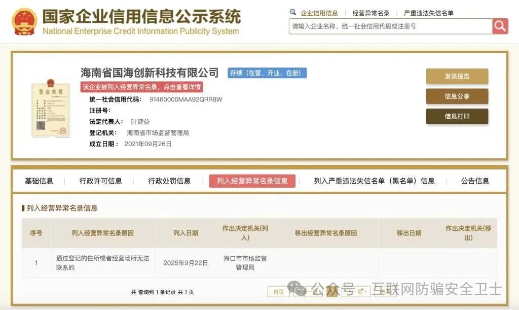实锤崩盘了!打着 “乡村振兴” 旗号疯狂圈钱的凤凰潮 APP,实控人叶建益终于被警方刑拘 实锤崩盘了!打着 “乡村振兴” 旗号疯狂圈钱的凤凰潮 APP,实控人叶建益终于被警方刑拘