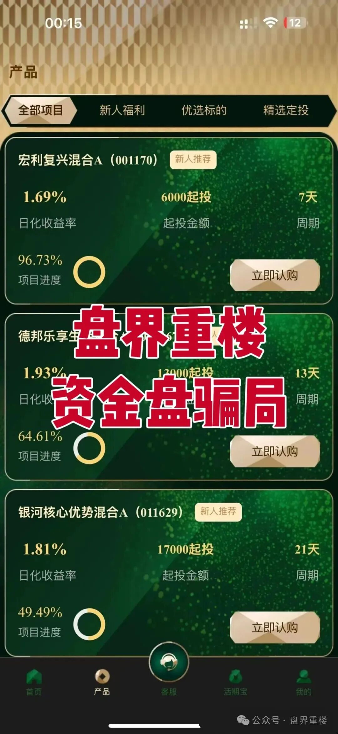 【EQT财富计划】是资金盘骗局,假冒正规公司,大量单割,高度预警,即将崩盘跑路! 【EQT财富计划】是资金盘骗局,假冒正规公司,大量单割,高度预警,即将崩盘跑路!