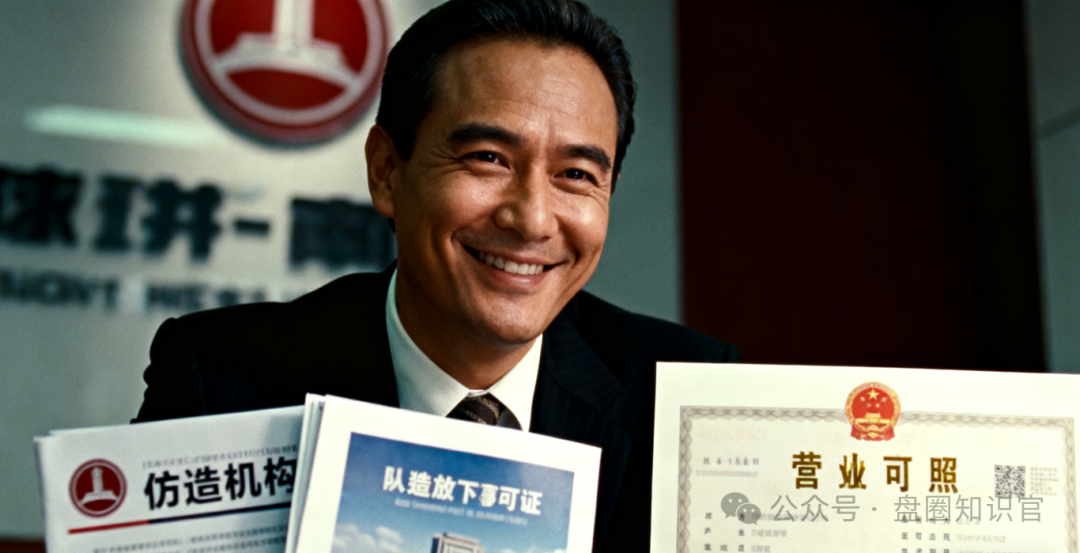 年化 657% 的 【启明创投】 产品？假的！套牌资金盘跑路，投资者维权难，避坑指南看这篇！