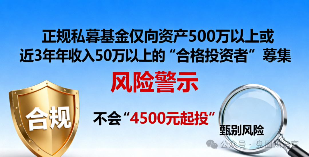 年化 657% 的 【启明创投】 产品？假的！套牌资金盘跑路，投资者维权难，避坑指南看这篇！