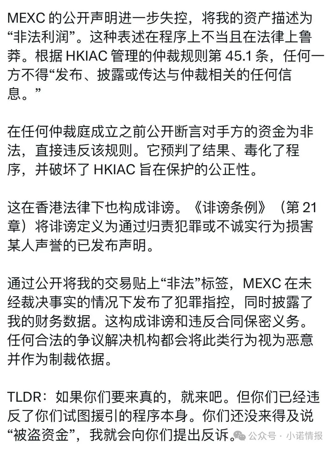 “抹茶MEXC交易所”大量账户被冻，300万美金无法提现！即将暴雷！