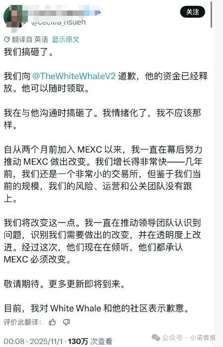 “抹茶MEXC交易所”大量账户被冻，300万美金无法提现！即将暴雷！