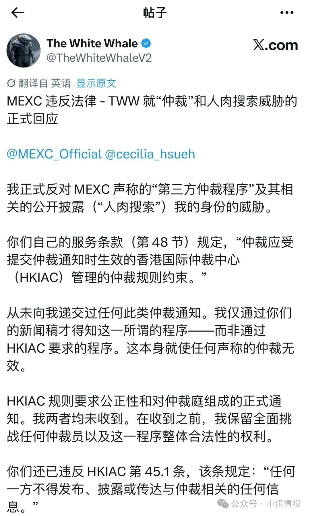 “抹茶MEXC交易所”大量账户被冻，300万美金无法提现！即将暴雷！