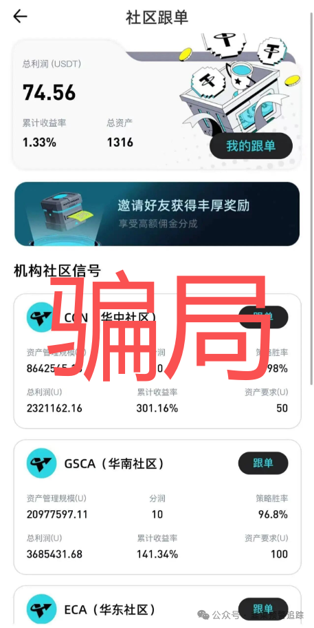 曝光【芯光云,MEXC交易所,维盛社区,启明创投,】又有一批AI、区块链虚拟币资金盘跑路了! 曝光【芯光云,MEXC交易所,维盛社区,启明创投,】又有一批AI、区块链虚拟币资金盘跑路了!