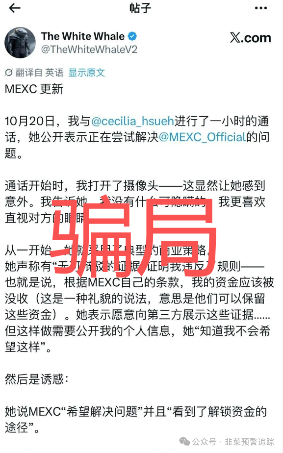 曝光【芯光云,MEXC交易所,维盛社区,启明创投,】又有一批AI、区块链虚拟币资金盘跑路了! 曝光【芯光云,MEXC交易所,维盛社区,启明创投,】又有一批AI、区块链虚拟币资金盘跑路了!