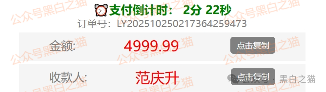 短命“恒力集团”返利快杀盘花样频出，参与人小心盘总一夜消失......