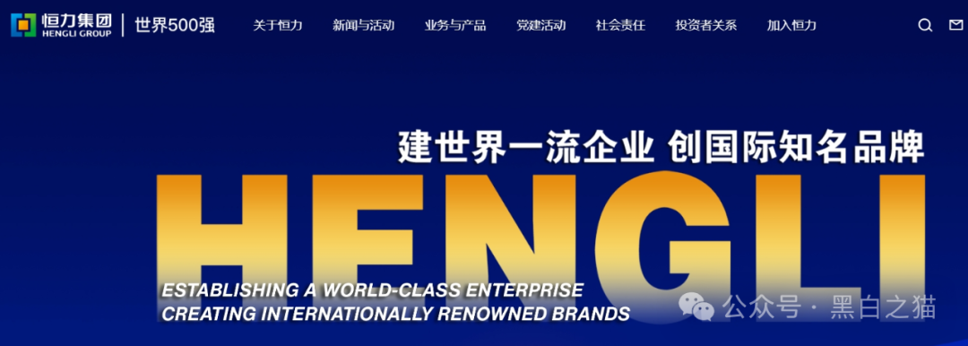 短命“恒力集团”返利快杀盘花样频出，参与人小心盘总一夜消失......